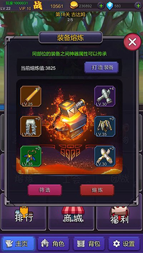 挂机部落崛起安卓版游戏截图4