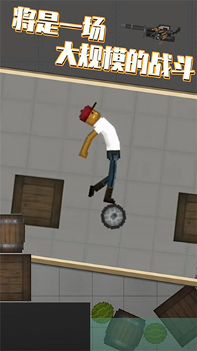 甜瓜模拟器汉化版游戏截图5