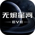 EVE Echoes官方版
