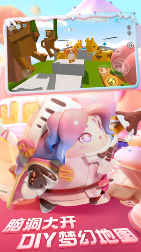 蛋仔派对2022版游戏截图3