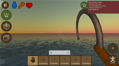 海上生存模拟双人版游戏截图1