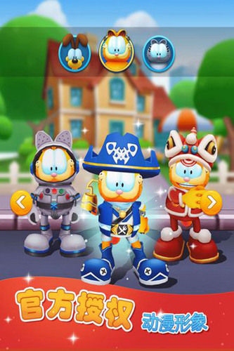 加菲猫跑酷破解版无限金币钻石游戏截图5