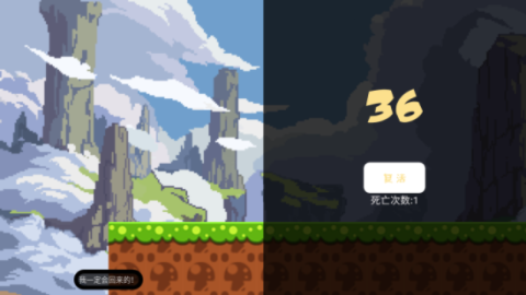 滚动的东子游戏截图3