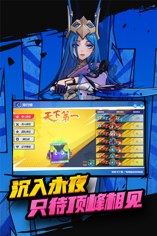 多多自走棋内购破解版游戏截图3