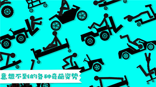 粉身碎骨火柴人最新版本游戏截图4