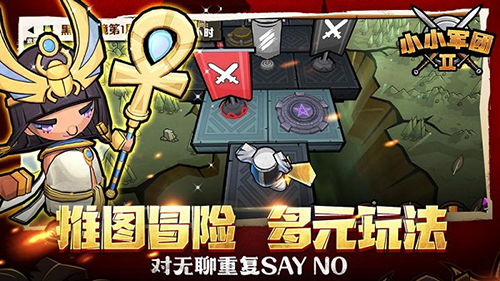 小小军团2最新版游戏截图5