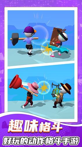 超强小小兵手机版游戏截图1