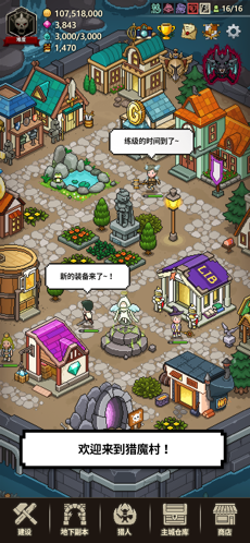 猎魔村物语内购破解版最新版本游戏截图7