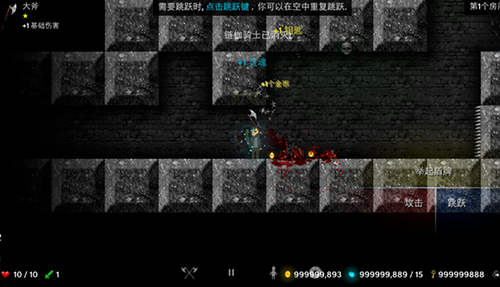 烛火地牢汉化版游戏截图4