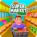 闲置超市大亨破解版最新2023