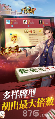 腾讯广东麻将安卓版游戏截图3