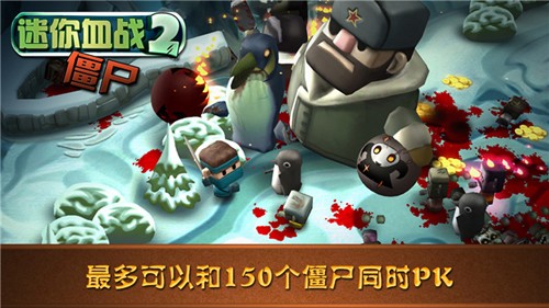 迷你血战2僵尸最新版游戏截图2