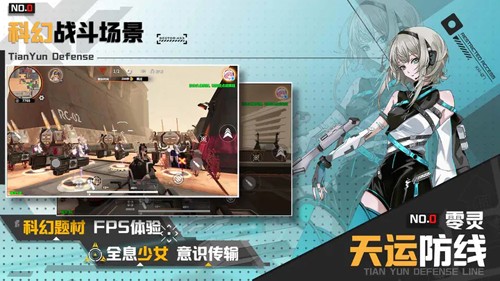 零灵天运防线-游戏截图6