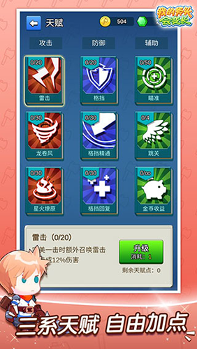 我的斧头会变长破解版内置修改器游戏截图2