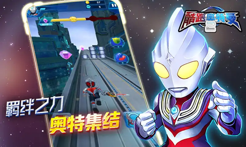 酷跑奥特曼2游戏截图3