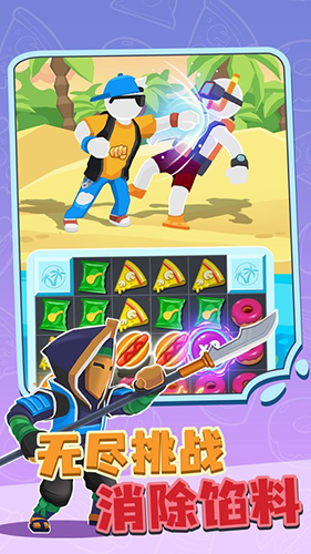 合并格斗无限金币钻石版游戏截图3