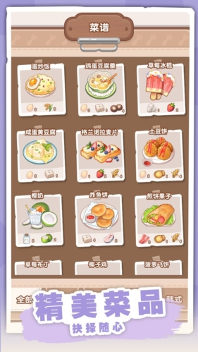 民宿模拟器破解版2023最新版中文版游戏截图5