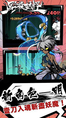 点杀妖怪无限金币钻石版游戏截图2