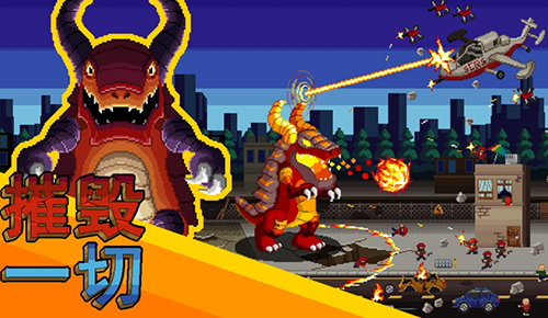 巨怪灾难最新版游戏截图2