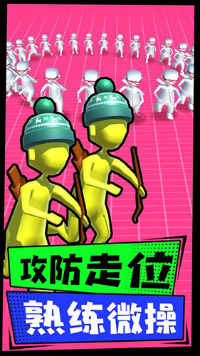 小样你别跑手机版游戏截图4