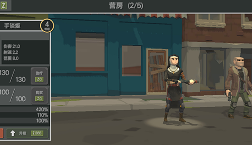 丧尸横行手机版-游戏截图2