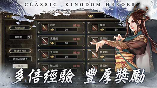 三国群英传M亚洲服官方版游戏截图1