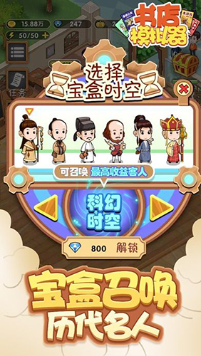 书店模拟器最新版2023中文版游戏截图4