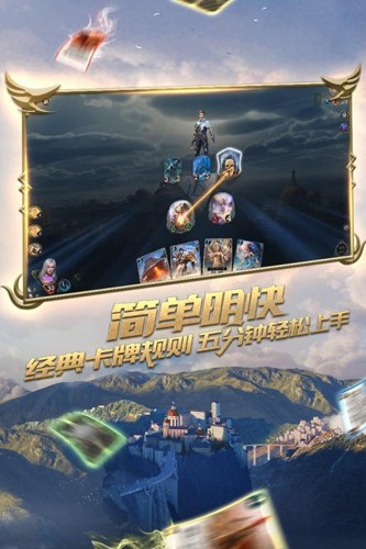 秘境对决官方版游戏截图5