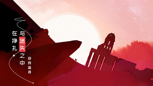 格莉斯的旅程手机版-游戏截图1