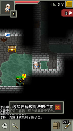 发芽的像素地牢中文版游戏截图5