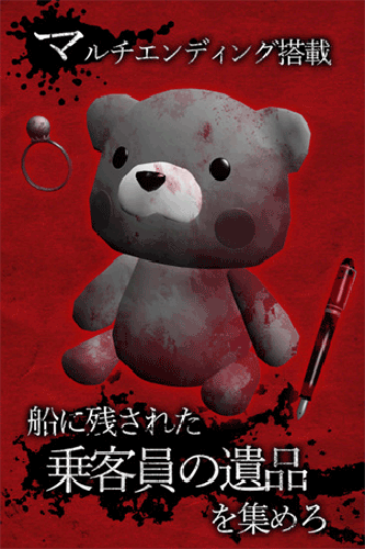 惊恐游轮日本游戏游戏截图2