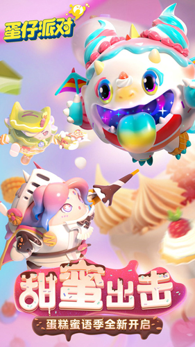 蛋仔派对2022版游戏截图1