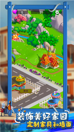 北凉致富路-游戏截图3