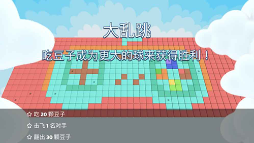 跳跳大作战最新版游戏截图4