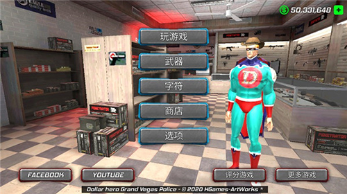 美元英雄最新版2023年游戏截图1