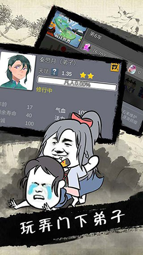 武炼巅峰之帝王传说破解版无限仙晶仙石游戏截图3