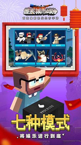 像素城市战争内置修改器版2023游戏截图4