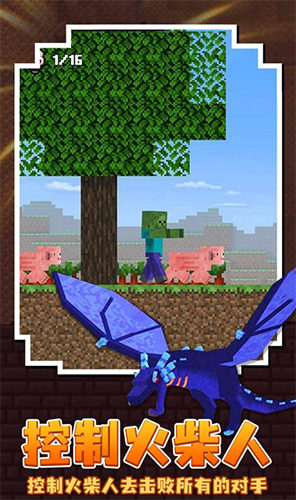 火柴人与工匠金币越用越多版游戏截图3