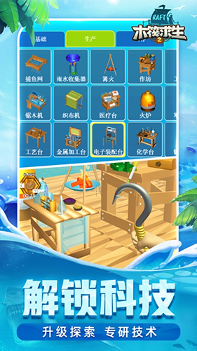 木筏求生2双人版-游戏截图1