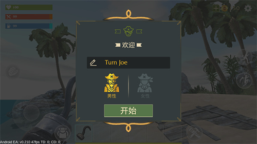 最后的海盗岛屿生存中文内购破解版游戏截图5