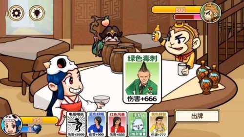 召唤西游免广告版游戏截图4