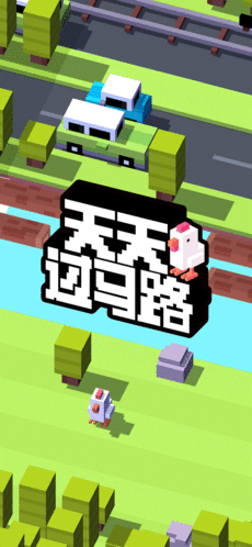 天天过马路游戏截图1