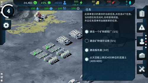 潘坦尼太空殖民地中文破解版无限资源游戏截图4