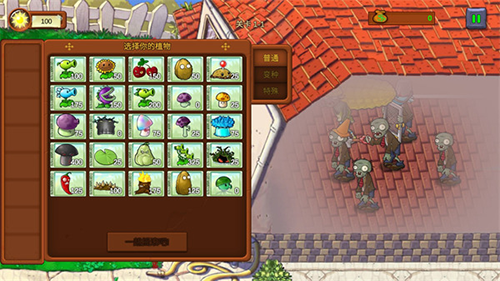 植物大战僵尸重生最新版游戏截图2