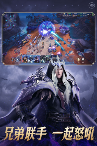 战争怒吼安卓版游戏截图3