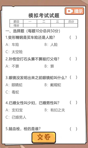 这是你的世界游戏破解版游戏截图2