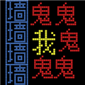 迷宫王者无广告版