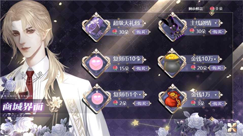 被复刻的公主破解版清软游戏截图4