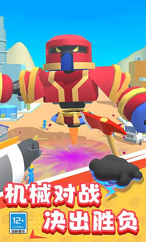 超级机械大师游戏截图2