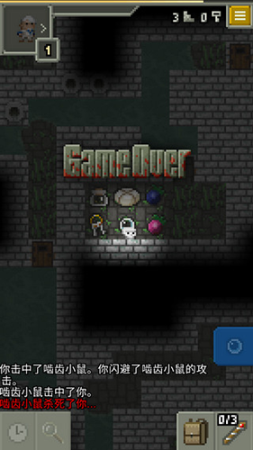 发芽的像素地牢中文版游戏截图2